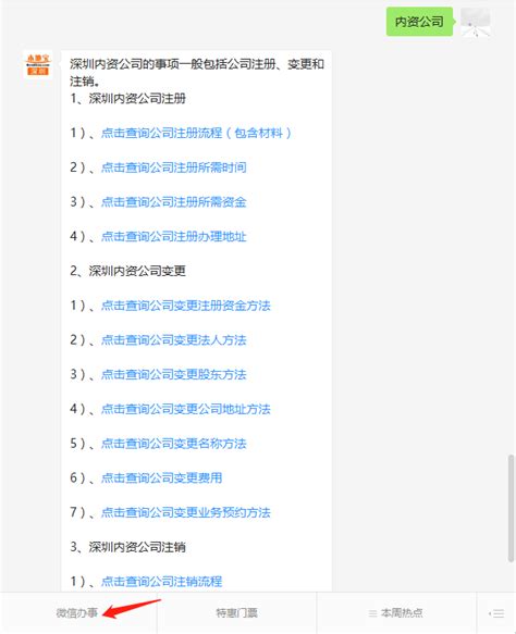 深圳政务服务平台有哪些（官网+公众号）- 本地宝