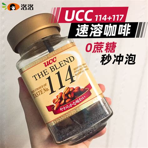 UCC悠诗诗117速溶纯黑咖啡90g - 惠券直播 - 一起惠返利网_178hui.com