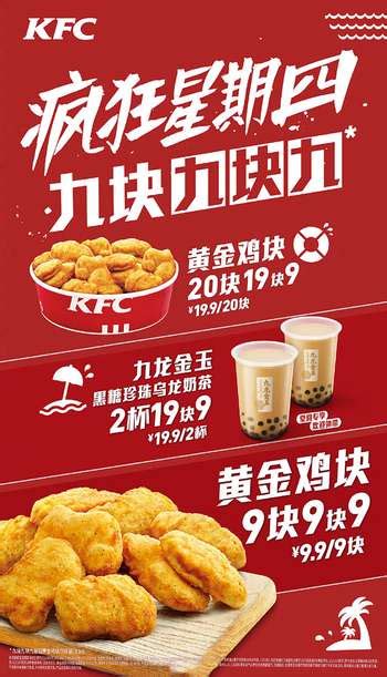 肯德基双人套餐宣传海报cdr素材PSD免费下载_红动中国