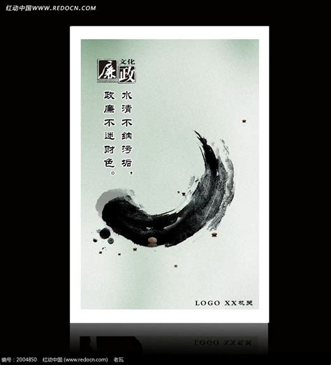 名言警句 中国文化设计图__展板模板_广告设计_设计图库_昵图网nipic.com