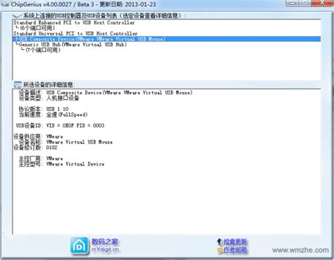 ChipGenius(USB设备芯片检测工具)v4.21 中文免费版-下载集