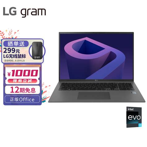LG gram 2022款17英寸轻薄本 16:10大画面 正版office 长续航 笔记本电脑 (12代酷睿i7 16G 512G 雷电4 ...