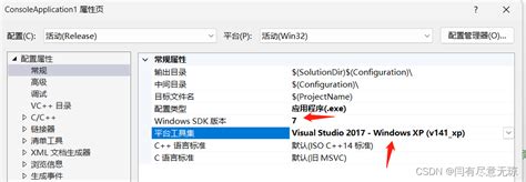 【精选】VS2022 支持XP_对c++的windows xp支持_福州司马懿的博客-CSDN博客