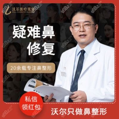 北京鼻修复厉害的专家都有谁?分享北京鼻子修复好的医生,歪鼻矫正-8682赴韩整形网
