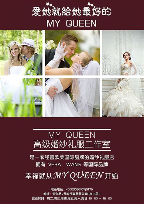 高端大气婚纱摄影主题宣传单图片下载_红动中国