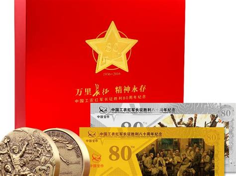 长征胜利80周年纪念币发行受热捧——人民政协网