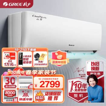 京东PLUS、以旧换新：GREE 格力 云锦Ⅱ系列 KFR-35GW/NhAd1BAj 新一级能效 壁挂式空调 1.5匹 3219元包邮（晒单 ...