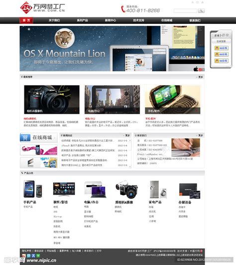 网页模板设计图__中文模板_ web界面设计_设计图库_昵图网nipic.com