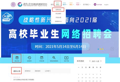 北大&清华：清北2021毕业生就业报告.pdf（附下载）-三个皮匠报告