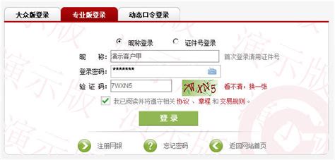 广州银行个人网银USB KEY安装操作指南