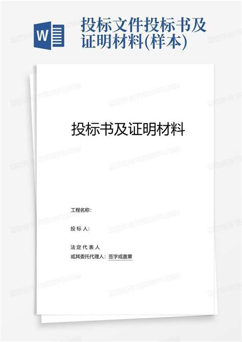 投标的电子版是什么？是直接扫描纸质的吗？还是其他的？坐等答案，谢各位大仙。-百度经验