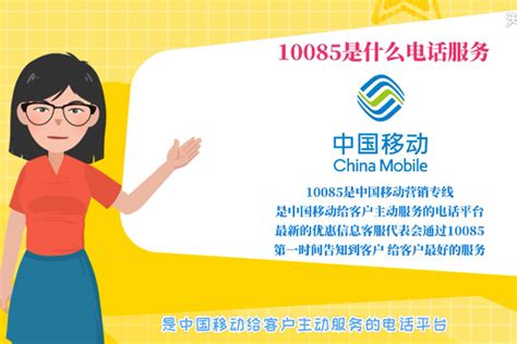 中国移动客服电话人工服务电话7*24小时不打烊-有卡网
