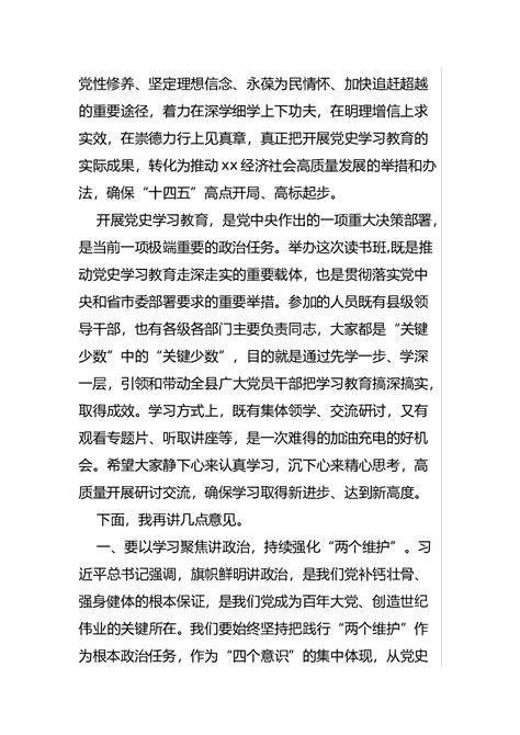 我校举办2022-2023学年“青马工程”开班典礼-北京科技大学新闻网