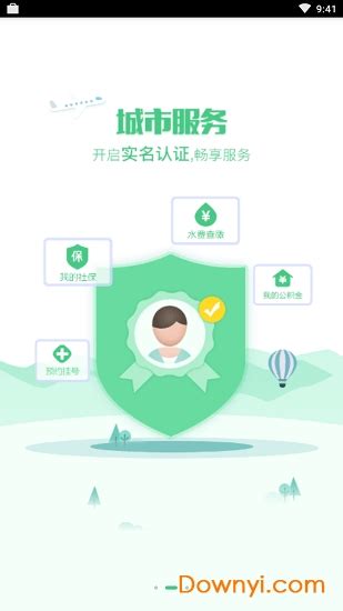 惠滁州app下载-惠滁州软件下载v2.5.1 安卓版-当易网