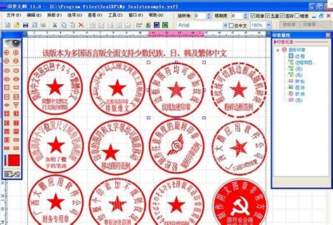 印章-珍品PSD素材免费下载_红动中国