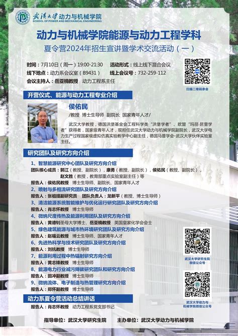 我院圆满举办2020武汉大学高新科技成果发布会--吴中专场-武汉大学苏州研究院