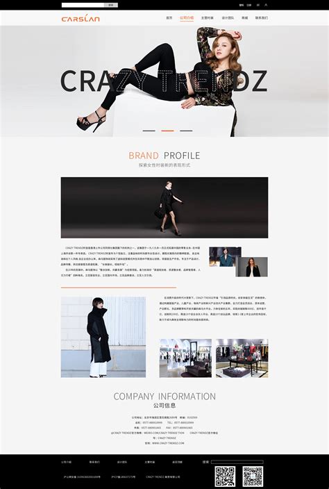 网页设计--品牌官网|网页|企业官网|南阳阁 - 原创作品 - 站酷 (ZCOOL)
