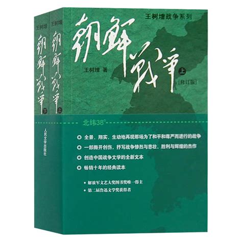 《万历朝鲜战争全史》书籍装帧-古田路9号-品牌创意/版权保护平台