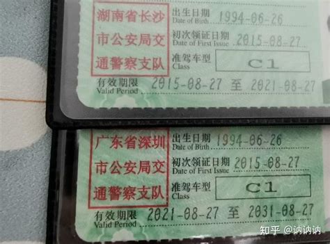 关于外省异地驾驶证在深圳如何期满换证及常见的一些问题 - 知乎