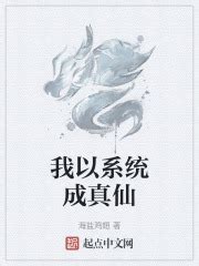 《综武：人在雪月城，读书成儒圣》小说在线阅读-起点中文网