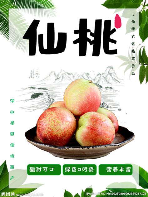 仙桃.图片
