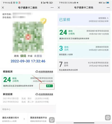 衡阳市人民政府门户网站-湖南健康码有变化！