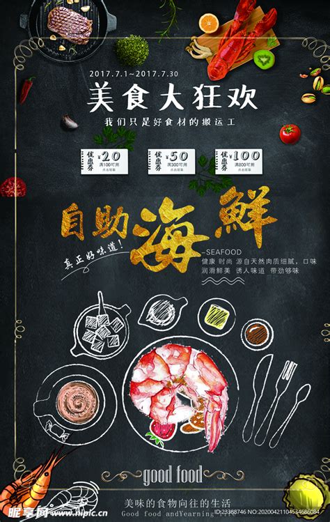 安徽生蚝自助餐品牌加盟-深圳房地产信息网