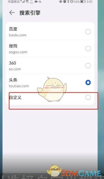 华为浏览器自定义主页 - 荣耀Note10分享交流 花粉俱乐部