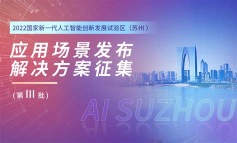徐州市人工智能学会成立大会成功召开 - 徐州市科学技术协会