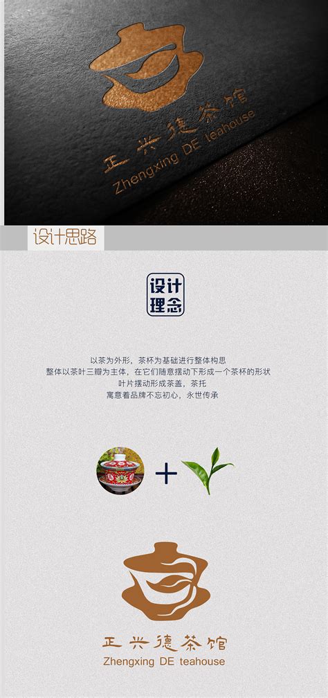 茶叶品牌logo设计|平面|品牌|武东东东 - 原创作品 - 站酷 (ZCOOL)