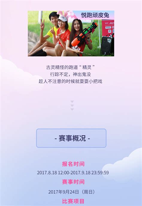 你向往的公主梦，我陪你去实现| 粉红女子跑上海站报名正式启动！