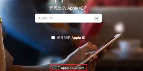 忘了apple id怎么办苹果Apple id密码忘了如何找回呢_360新知