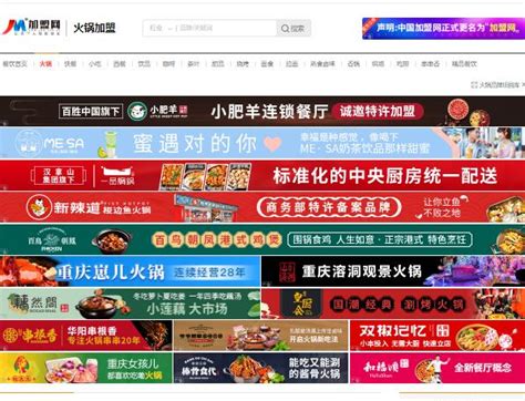 中国加盟网官网可靠吗(加盟项目排行榜)_誉云网络