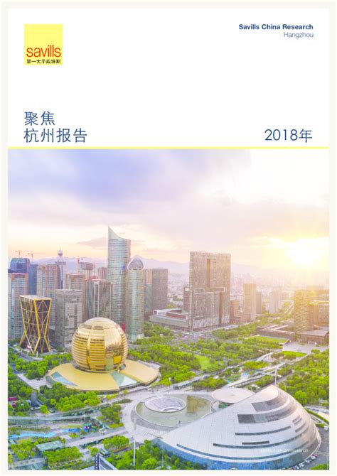 2022年杭州市特色产业之金融科技产业全景分析(附产业空间布局、发展现状及目标、竞争力分析等)_行业研究报告 - 前瞻网