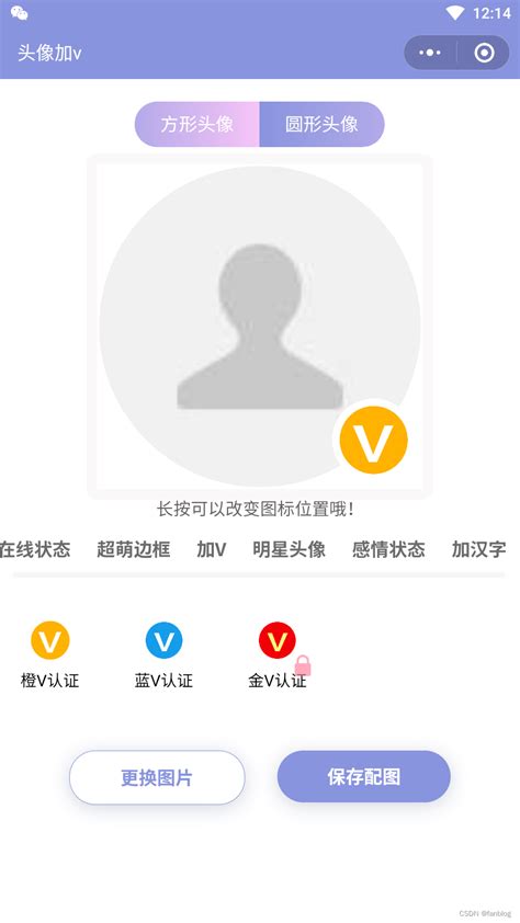非主流头像制作软件