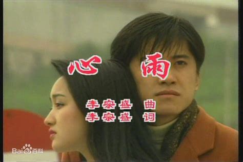 心雨 （1993年杨钰莹、毛宁对唱歌曲） - 金玉米 | 专注热门资讯视频