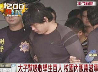 台湾警界聚餐遭黑衣人泼蟑螂，嫌犯落网供称“帮忙追讨债务”_凤凰网视频_凤凰网