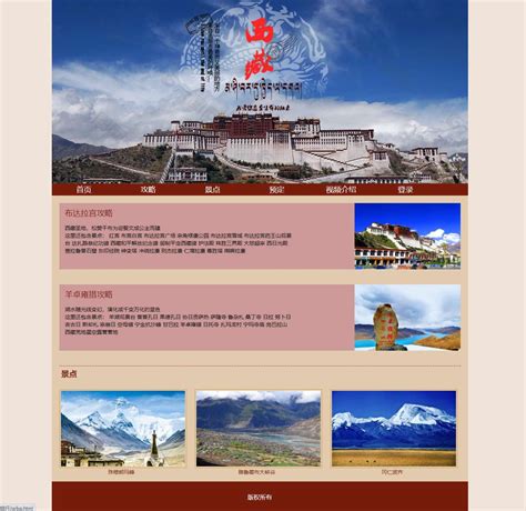 html西藏介绍西藏旅行旅游_简单学生HTML静态Dreamweaver网页毕业设计制作作业成品下载代做DIVCSS源码模板