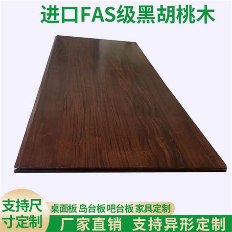 北美黑胡桃木板定制整张实木板茶桌原木板榆木板吧台板升降桌面板-淘宝网