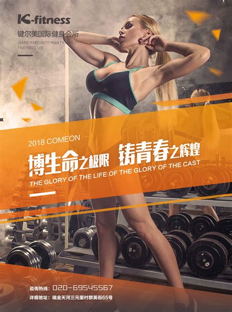 健身行业如何在微信广告平台推广,助力商家爆发式拉新 - 深圳厚拓官网
