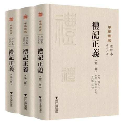 两汉时期戴姓族人的事迹，《礼记》的起源，夺席谈 - 日志 - 孔燕 - 书画家园