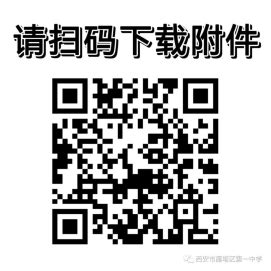 陕西省西安市雁塔区第一中学2023年公开招聘教师公告-西安教师招聘网.