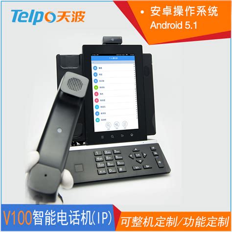 天波视频电话机智能IP话机安卓7寸语音对讲智能交互终端厂家直销-阿里巴巴