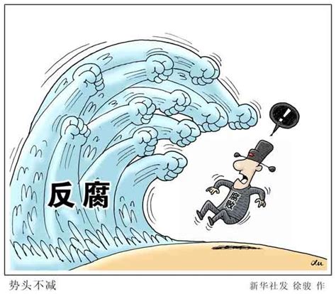 刘长铭处分 北京四中违规发钱物 校长被党内警告处分 / 比乐族