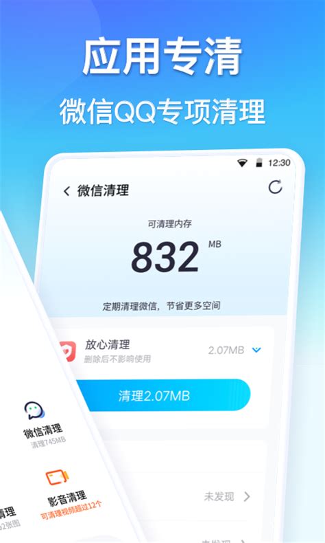 360清理大师下载2023安卓最新版_手机app官方版免费安装下载_豌豆荚