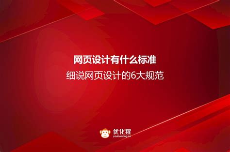 网页交互设计分析（网页设计中要注意下列哪些原则）-8848SEO