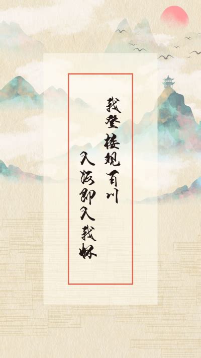 剑来图片