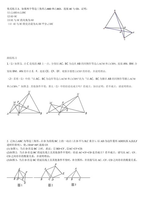 解直角三角形常见模型,解直角三角形模型,全等三角形常见模型(第2页)_大山谷图库