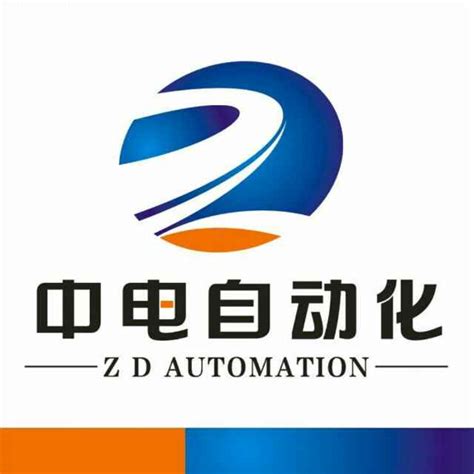 公司档案－柳州市中电自动化科技有限公司