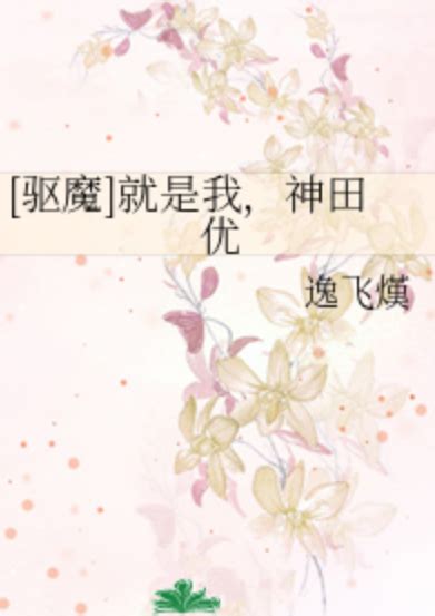 神田优-专辑图片